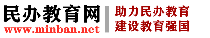中国民办教育网